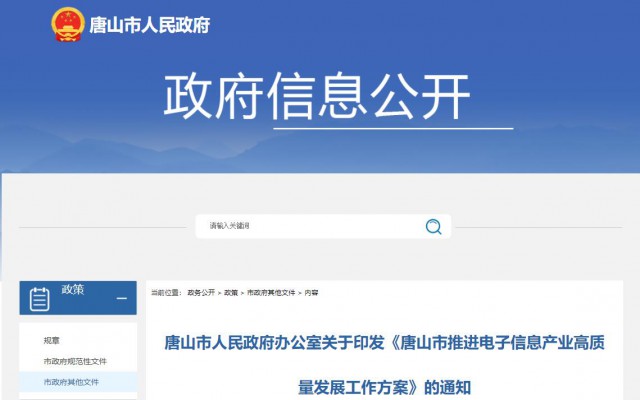 KAIYUN河北唐山：推动“光伏+储能”新型储能系统研发及“风光储”一体化项目建设(图1)