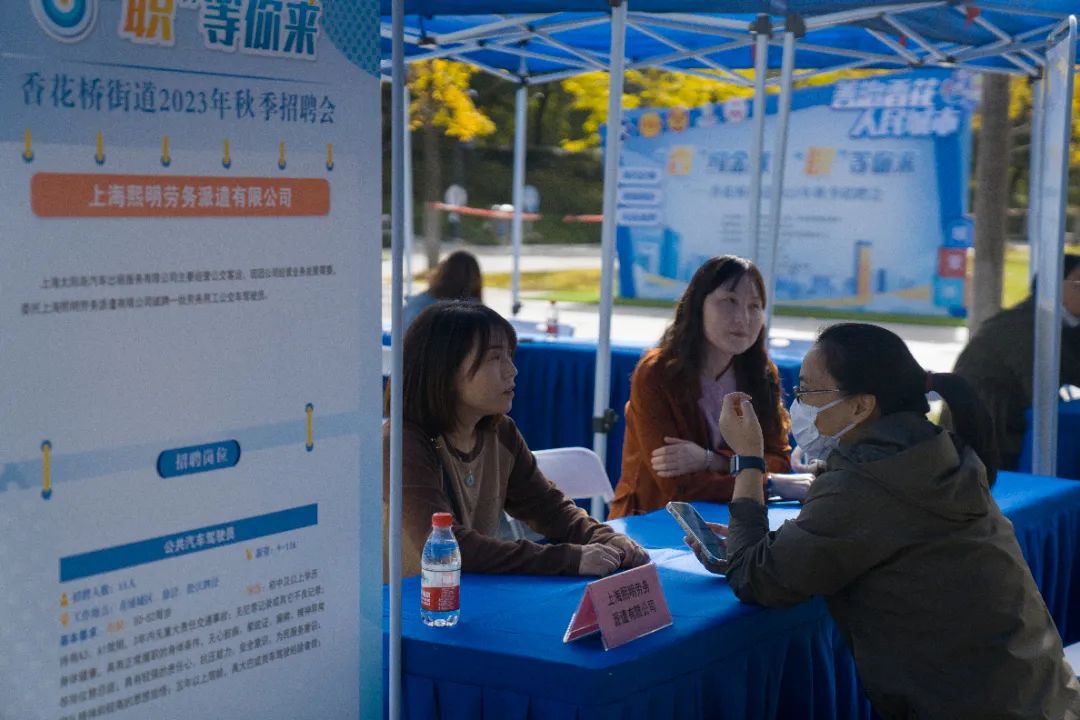月薪最高4万元！青浦这场秋KAIYUN季招聘会有点东西(图1)