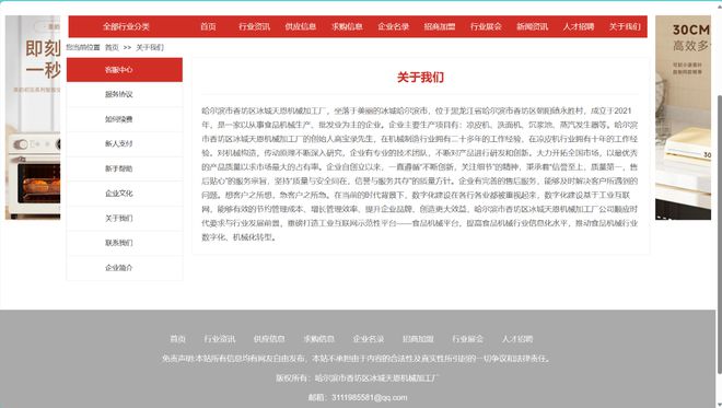 KAIYUN工业互联网革新下的新升级新发展——食品机械平台(图2)