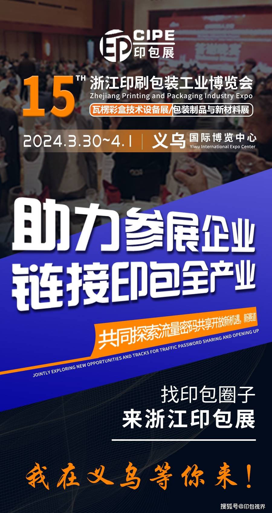 KAIYUN印刷工业展览会-2024中国国际印刷机械设备展览会3月30-4月1日(图1)