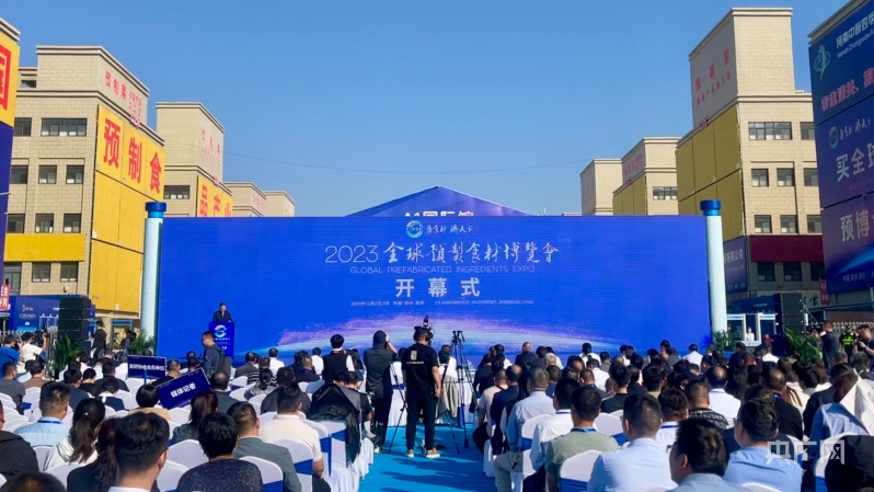 KAIYUN黄河之滨 食品盛会 2023全球预博会在郑州开幕(图1)