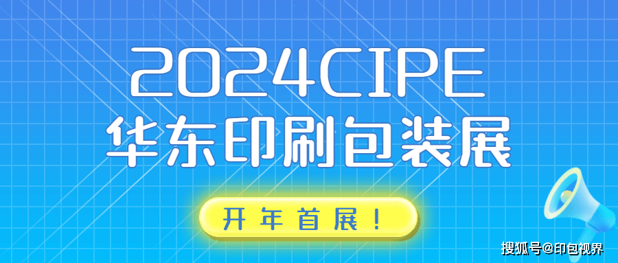 2024年印刷机械设备展览会-包装设备KAIYUN博览会义乌国际博览中心盛大开展(图1)