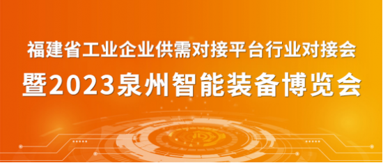 全新升级即将举办！“一会一展”助力中小企业对接合作KAIYUN(图1)