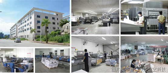 KAIYUN包装印刷行业云MES解决方案(图2)