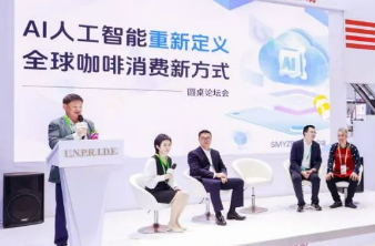 用智能机械手臂制作咖啡尚饮i店24小时AI智能饮吧亮相进博会(图1)