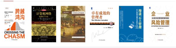 机械工业出版社创立70周年纪念李奇获央视主持人专访(图3)