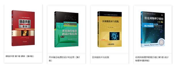 机械工业出版社创立70周年纪念李奇获央视主持人专访(图2)