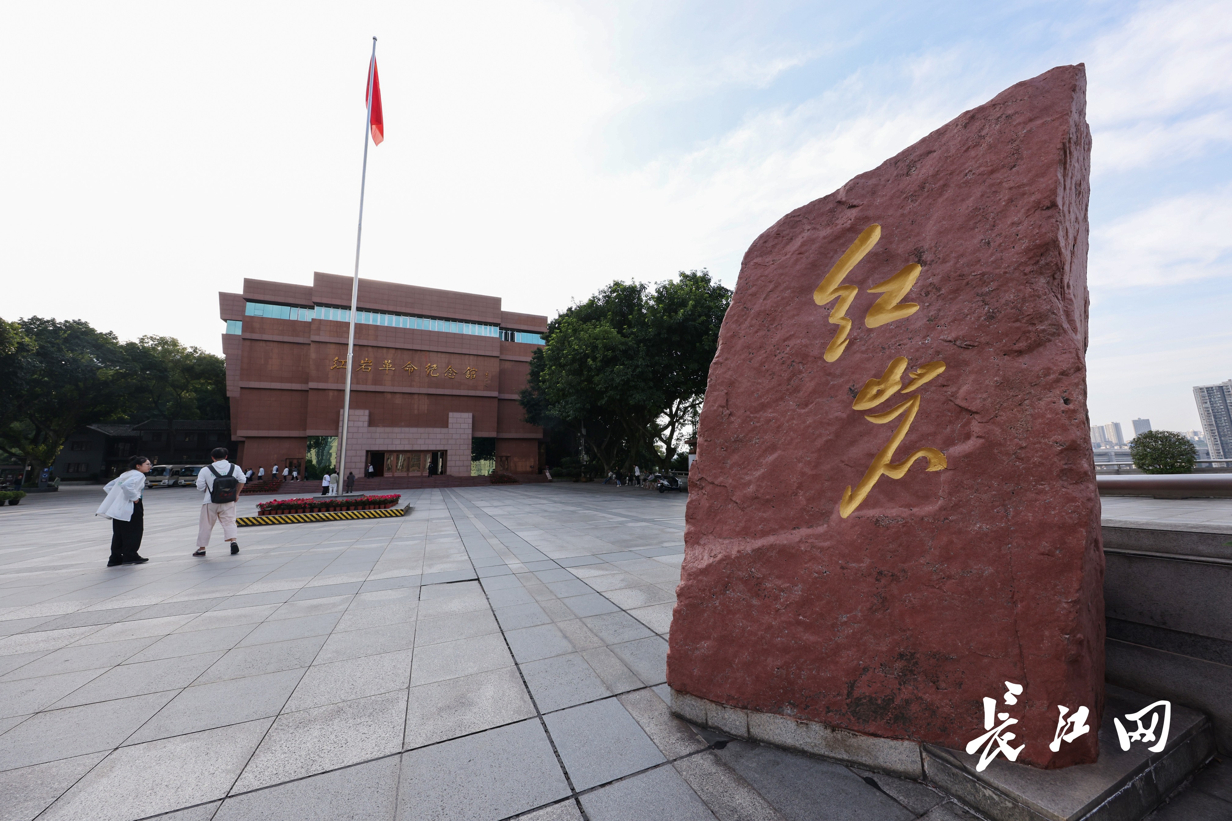 “万里长江行”走进重庆红岩村重温红色记忆感悟红岩精神(图1)