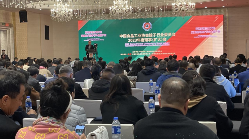展望2024粽子与节令食品市场趋势粽子行业理事会召开(图2)