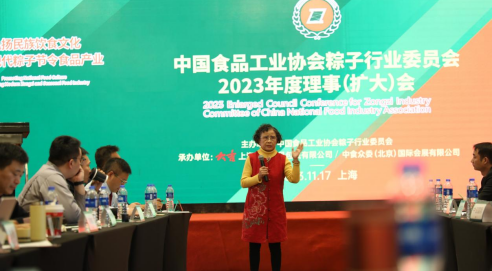 展望2024粽子与节令食品市场趋势粽子行业理事会召开(图5)