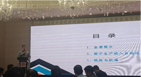展望2024粽子与节令食品市场趋势粽子行业理事会召开(图12)