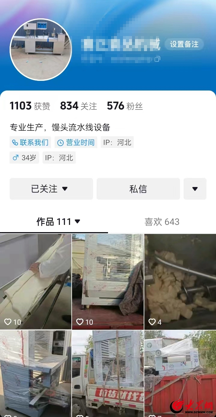 菏泽市民买到“三无”机械维权遇难题 律师：可主张退一赔三_进现场_大众网(图2)