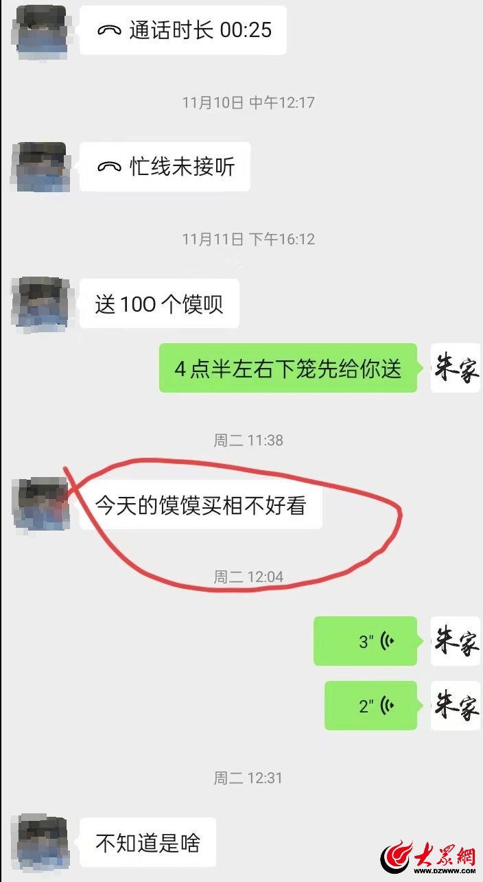 菏泽市民买到“三无”机械维权遇难题 律师：可主张退一赔三_进现场_大众网(图3)