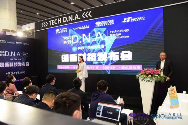 开云kaiyun官网第27届华南国际印刷展中国国际标签展盛大启幕(图3)