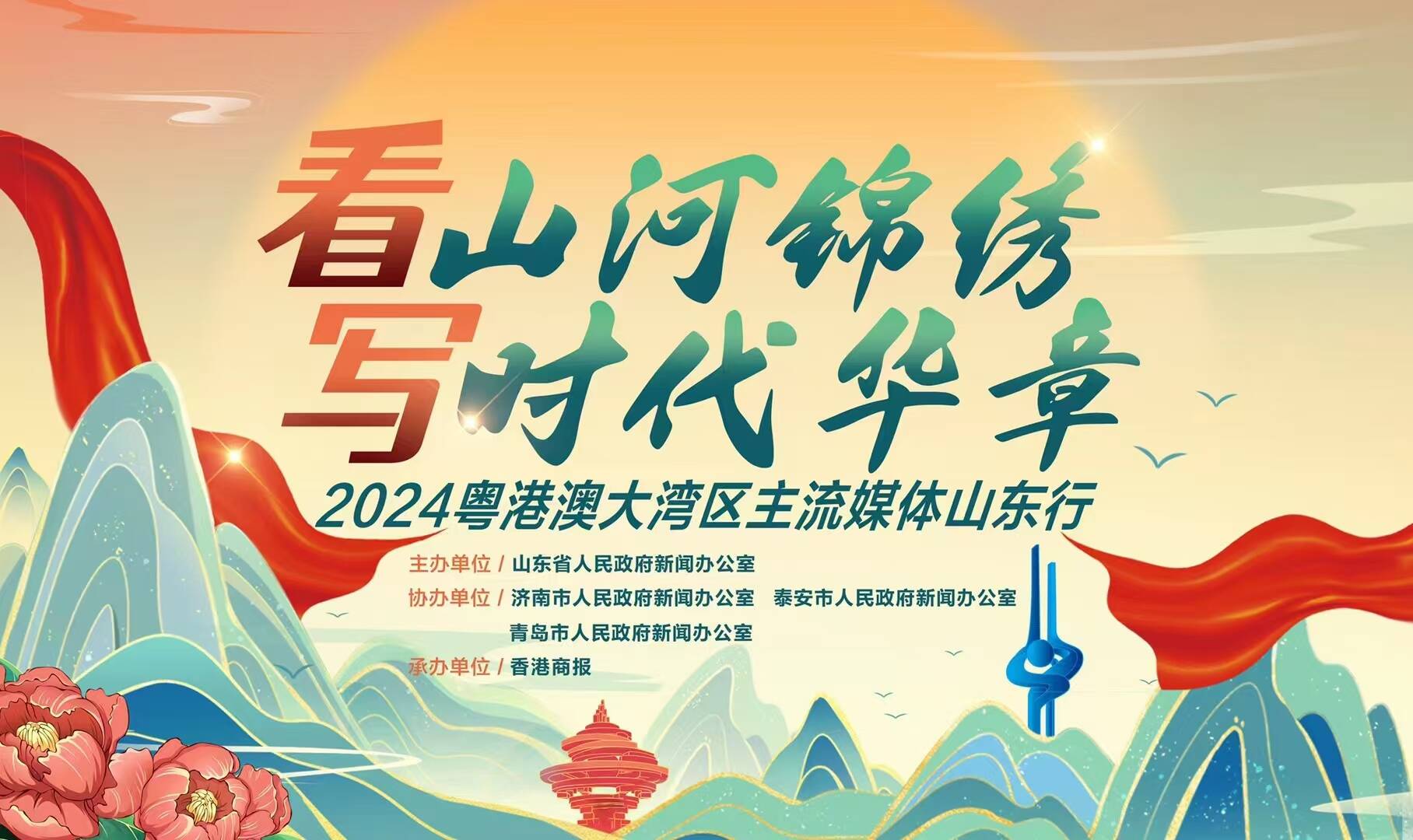 粤港澳大湾区媒体山东行｜泰安建成全国最大新闻出版类产业集群(图1)