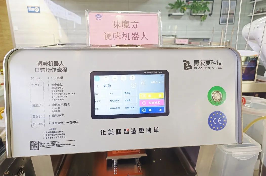 在成都海科机械洞悉产业数智化餐饮amp;食品行业正在进行一场颠覆式的“变革”(图4)
