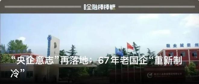 KAIYUN陕西印刷机器厂:时隔8年重回上市公司(图6) KAIYUN陕西印刷机器厂:时隔8年重回上市公司(图6)