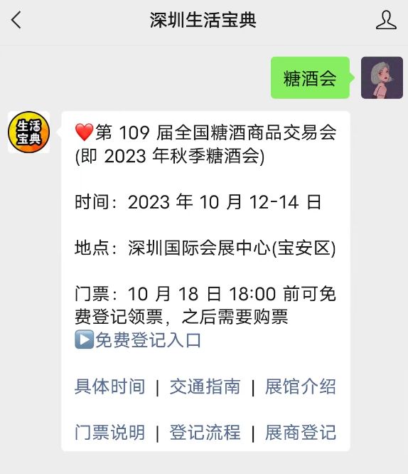 深圳糖酒KAIYUN会包装及供应链展区食品机械展区展商名录(图1)