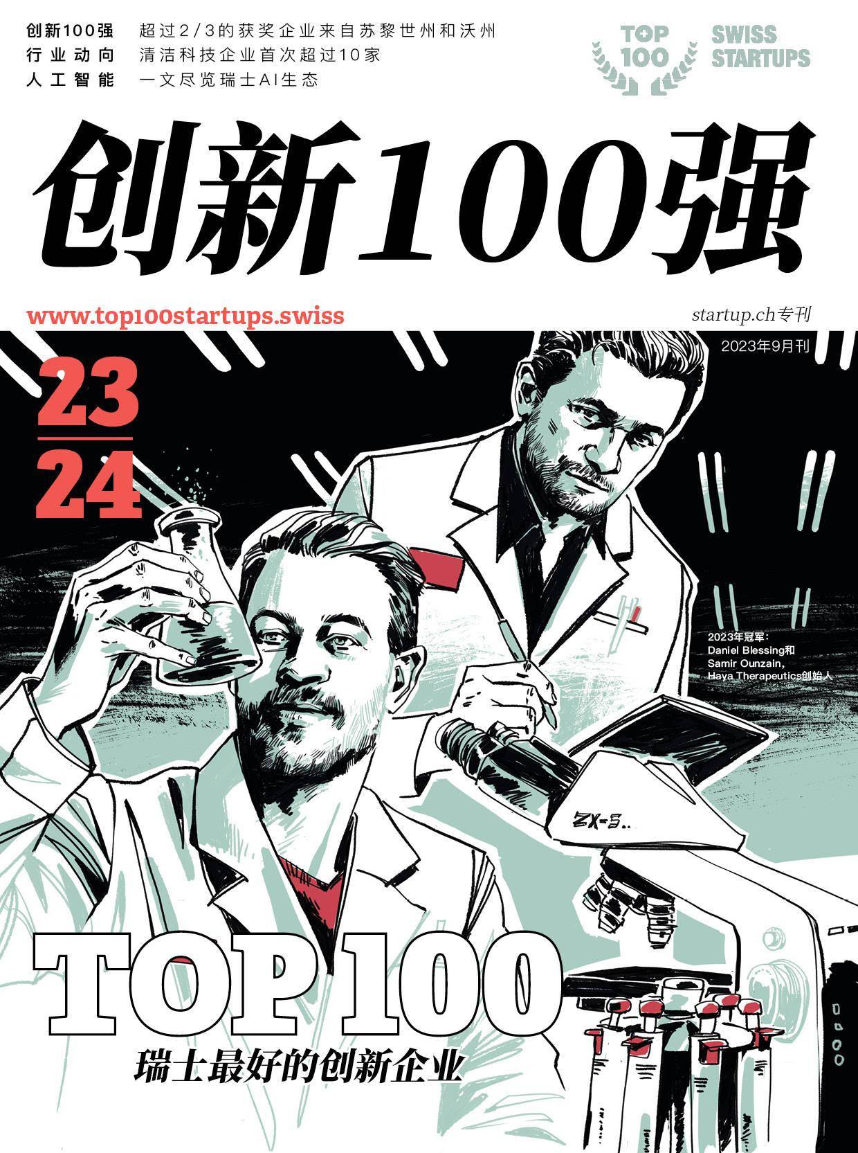KAIYUN人造植物肉“风头正劲”瑞士食品科技公司Planted被认为是欧洲替代蛋白质领域发展最快的公司 瑞士创新100强(图4) KAIYUN人造植物肉“风头正劲”瑞士食品科技公司Planted被认为是欧洲替代蛋白质领域发展最快的公司 瑞士创新100强(图4)