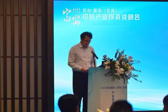 印机产业盛会引发珠三角印刷包KAIYUN装人的围观 “投资富安·既富又安”(图2) 印机产业盛会引发珠三角印刷包KAIYUN装人的围观 “投资富安·既富又安”(图2)