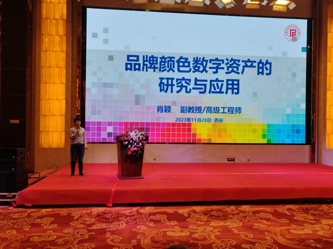 数智新动力 莲湖科转行秦创原梧桐树科转行动暨莲湖区印刷产业链成果转化专场活动(图3)