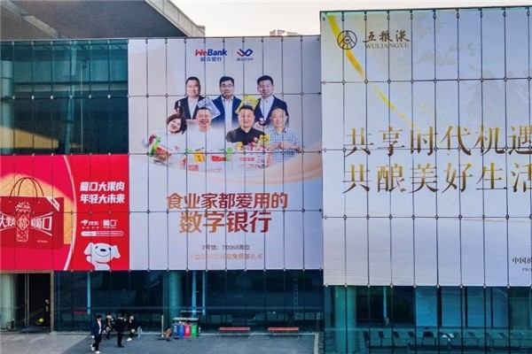 微众银行微众企业+再次亮相华糖万商大会以全方位数字化服务助力食品行业高质量发展(图2) 微众银行微众企业+再次亮相华糖万商大会以全方位数字化服务助力食品行业高质量发展(图2)