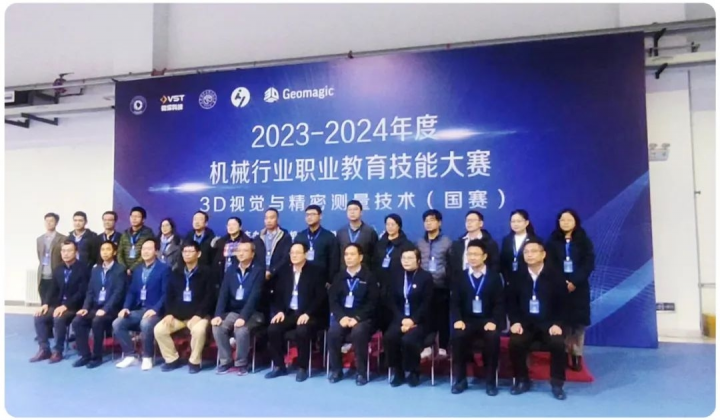 强强联合、支持国赛大族机器人助力2023-2024机械行业职教技能大赛圆满完成(图1) 强强联合、支持国赛大族机器人助力2023-2024机械行业职教技能大赛圆满完成(图1)