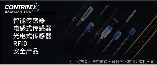 瑞士CONTRINEX色标传感器检测纸箱标签是否对齐并确认印刷标记的有无(图2) 瑞士CONTRINEX色标传感器检测纸箱标签是否对齐并确认印刷标记的有无(图2)