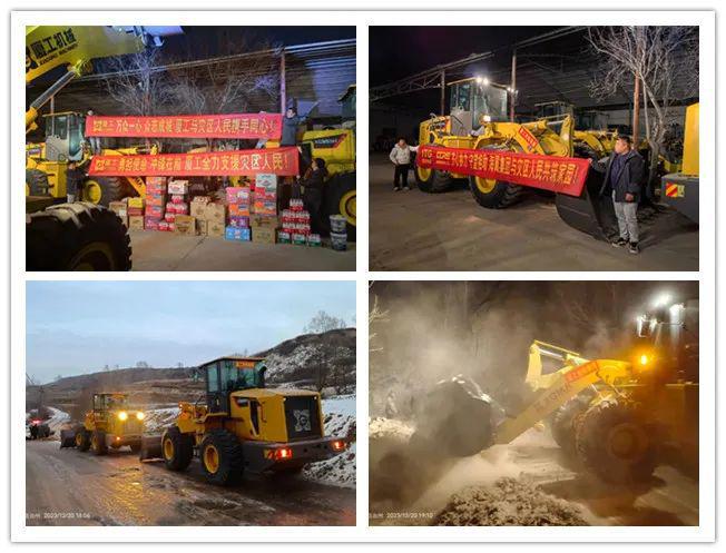 心系积石山工程机械行业快速行动、火速驰援(图6)