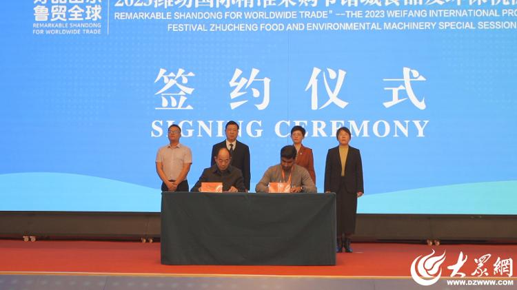 “好品山东·鲁贸全球”2023潍坊诸城食品及环保机械国际精准采购节成功举办(图4)