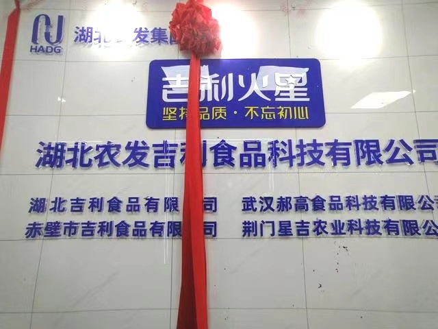 Kaiyun网址 开云湖北农发倾情打造全球食品安全吉利火星爆米花(图2) Kaiyun网址 开云湖北农发倾情打造全球食品安全吉利火星爆米花(图2)