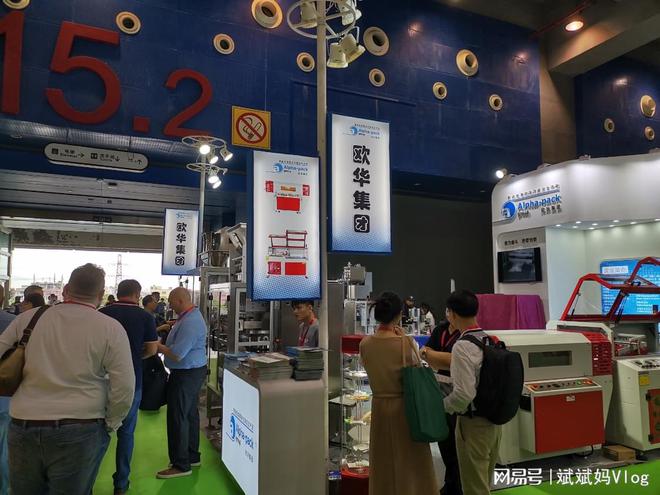 Kaiyun网址 开云2024广州食品包装机械展会全球最前沿的科技尽在其中!(图2) Kaiyun网址 开云2024广州食品包装机械展会全球最前沿的科技尽在其中!(图2)