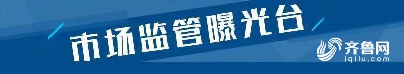 Kaiyun网址 开云山东1批次收获机械不合格 道依茨法尔机械有限公司上黑榜(图1) Kaiyun网址 开云山东1批次收获机械不合格 道依茨法尔机械有限公司上黑榜(图1)