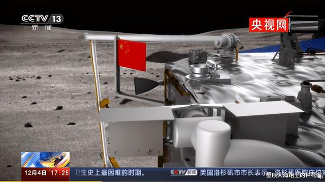 嫦娥五号雷霆返回之际美国人留在月球的国旗变成白旗了！KAIYUN网页 开云com(图1)