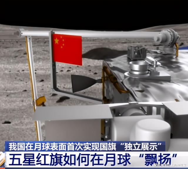 嫦娥五号雷霆返回之际美国人留在月球的国旗变成白旗了！KAIYUN网页 开云com(图6)