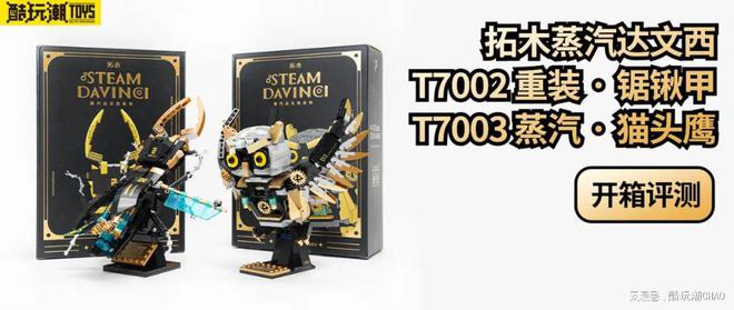 kaiyun网站这用积木拼出的蒸汽朋克动物标本也太酷了!(图2) kaiyun网站这用积木拼出的蒸汽朋克动物标本也太酷了!(图2)