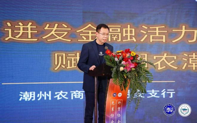 潮安区包装协会和外贸协会2024年会员大会暨新春庆典圆满成功KAIYUN网页 开云com(图2) 潮安区包装协会和外贸协会2024年会员大会暨新春庆典圆满成功KAIYUN网页 开云com(图2)