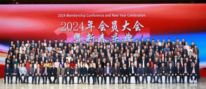 潮安区包装协会和外贸协会2024年会员大会暨新春庆典圆满成功KAIYUN网页 开云com(图1) 潮安区包装协会和外贸协会2024年会员大会暨新春庆典圆满成功KAIYUN网页 开云com(图1)