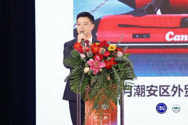 潮安区包装协会和外贸协会2024年会员大会暨新春庆典圆满成功KAIYUN网页 开云com(图5) 潮安区包装协会和外贸协会2024年会员大会暨新春庆典圆满成功KAIYUN网页 开云com(图5)