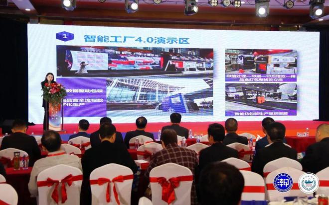 潮安区包装协会和外贸协会2024年会员大会暨新春庆典圆满成功KAIYUN网页 开云com(图3) 潮安区包装协会和外贸协会2024年会员大会暨新春庆典圆满成功KAIYUN网页 开云com(图3)