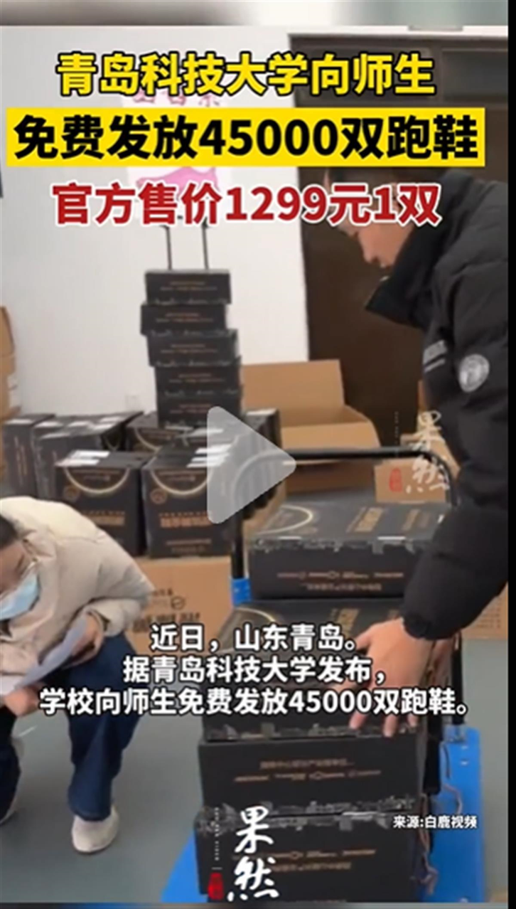 噱头?这家企业向高校捐赠4500开云网站 Kaiyun开云0双“液体黄金鞋”(图1) 噱头?这家企业向高校捐赠4500开云网站 Kaiyun开云0双“液体黄金鞋”(图1)