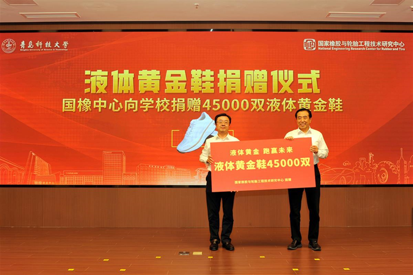 噱头?这家企业向高校捐赠4500开云网站 Kaiyun开云0双“液体黄金鞋”(图2) 噱头?这家企业向高校捐赠4500开云网站 Kaiyun开云0双“液体黄金鞋”(图2)