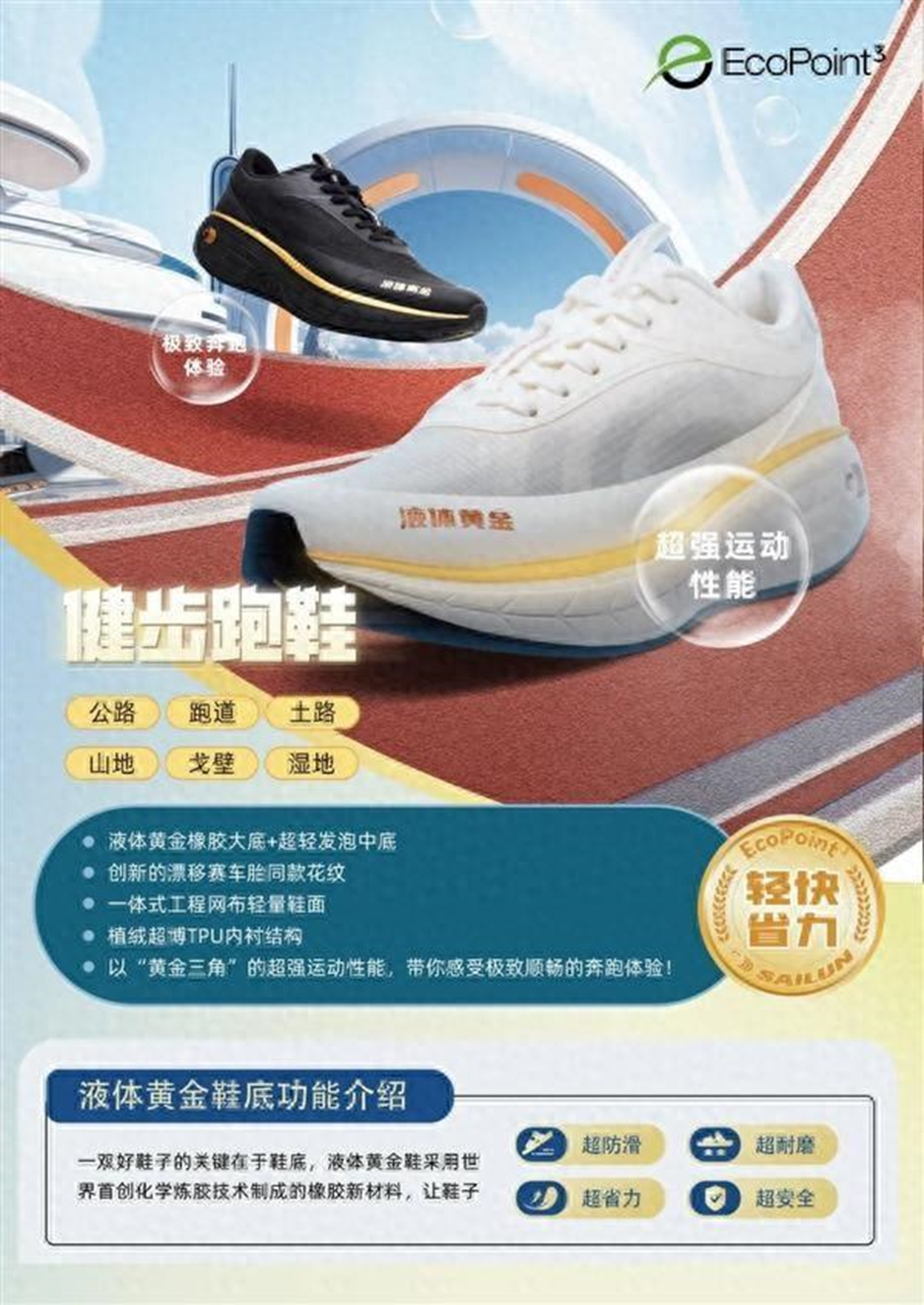 噱头?这家企业向高校捐赠4500开云网站 Kaiyun开云0双“液体黄金鞋”(图3) 噱头?这家企业向高校捐赠4500开云网站 Kaiyun开云0双“液体黄金鞋”(图3)