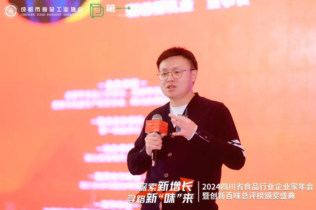 精彩直击丨四川省食品行业企业家年会暨创新kaiyun网站百味榜颁奖仪式在成都盛大举行(图2) 精彩直击丨四川省食品行业企业家年会暨创新kaiyun网站百味榜颁奖仪式在成都盛大举行(图2)