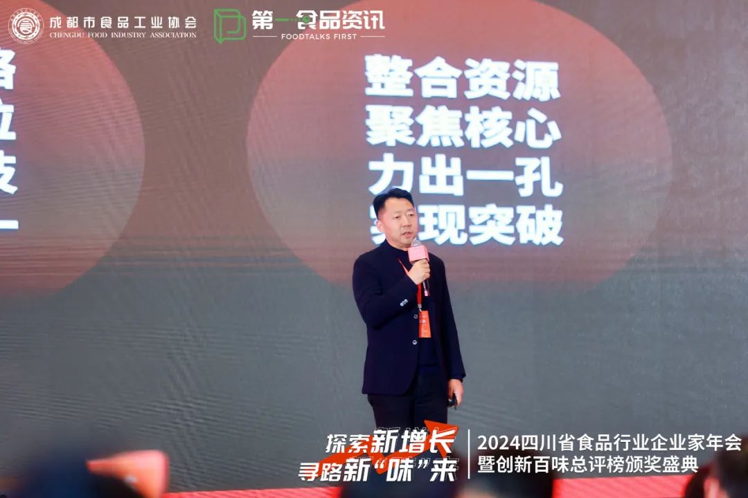 精彩直击丨四川省食品行业企业家年会暨创新kaiyun网站百味榜颁奖仪式在成都盛大举行(图1) 精彩直击丨四川省食品行业企业家年会暨创新kaiyun网站百味榜颁奖仪式在成都盛大举行(图1)