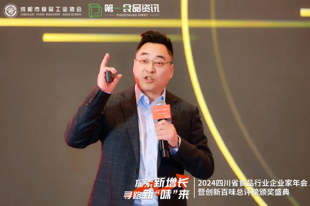 精彩直击丨四川省食品行业企业家年会暨创新kaiyun网站百味榜颁奖仪式在成都盛大举行(图5) 精彩直击丨四川省食品行业企业家年会暨创新kaiyun网站百味榜颁奖仪式在成都盛大举行(图5)