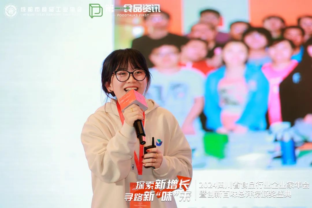 精彩直击丨四川省食品行业企业家年会暨创新kaiyun网站百味榜颁奖仪式在成都盛大举行(图7) 精彩直击丨四川省食品行业企业家年会暨创新kaiyun网站百味榜颁奖仪式在成都盛大举行(图7)