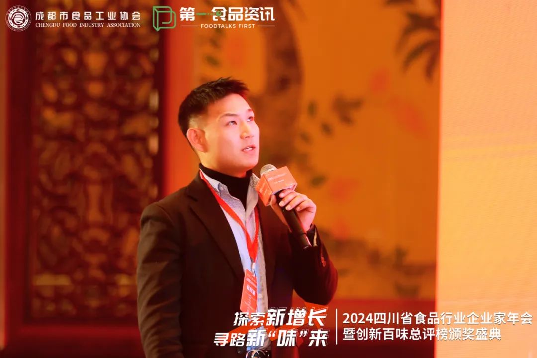 精彩直击丨四川省食品行业企业家年会暨创新kaiyun网站百味榜颁奖仪式在成都盛大举行(图9) 精彩直击丨四川省食品行业企业家年会暨创新kaiyun网站百味榜颁奖仪式在成都盛大举行(图9)