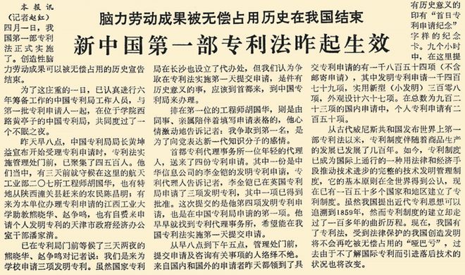 KAIYUN网页 开云com“最强大脑”爱发明!北京每万人发明专利拥有量全国居首(图4) KAIYUN网页 开云com“最强大脑”爱发明!北京每万人发明专利拥有量全国居首(图4)