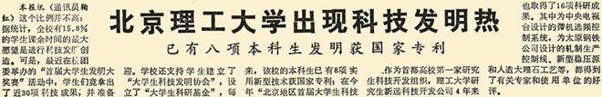 KAIYUN网页 开云com“最强大脑”爱发明!北京每万人发明专利拥有量全国居首(图6) KAIYUN网页 开云com“最强大脑”爱发明!北京每万人发明专利拥有量全国居首(图6)